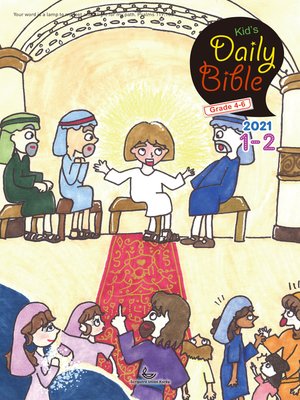 cover image of Kid's Daily Bible [Grade 4-6] 2021년 1-2월호